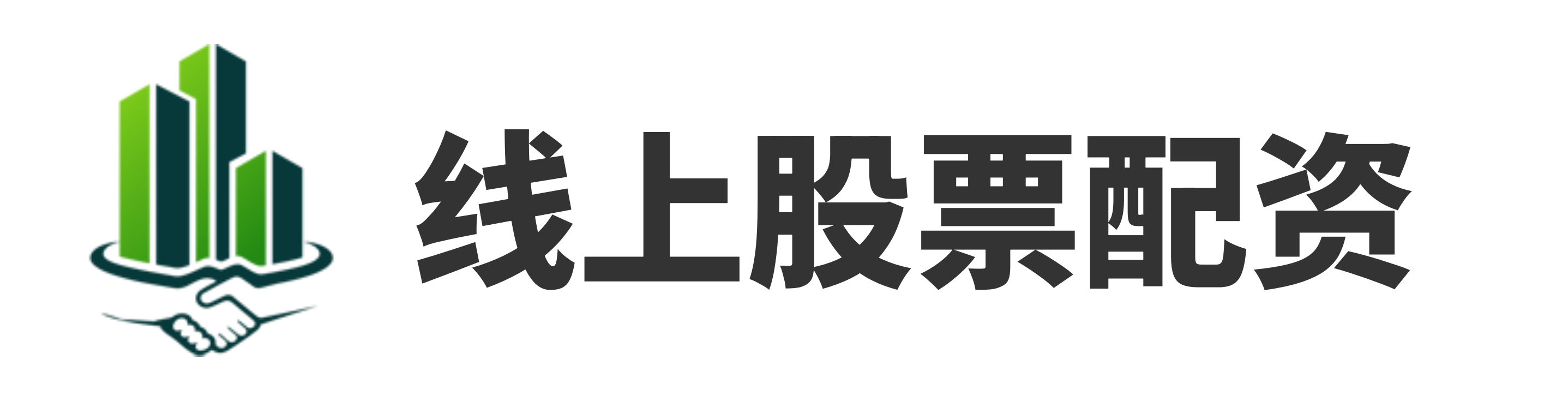 秦安配资